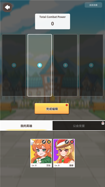 口袋神兵新手攻略配图1