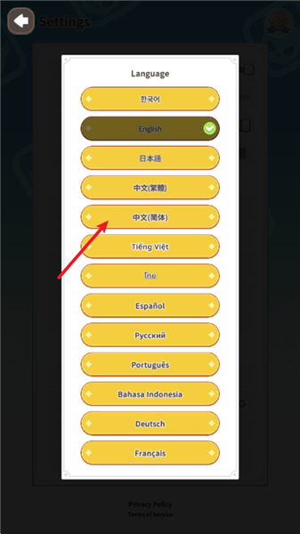 怎么设置中文配图3