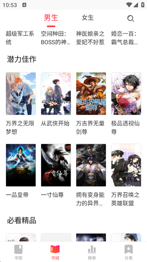柠檬阅读app官方版