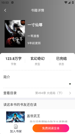柠檬阅读app官方版