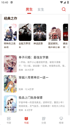 飞天小说免费完整版(飛天小說)
