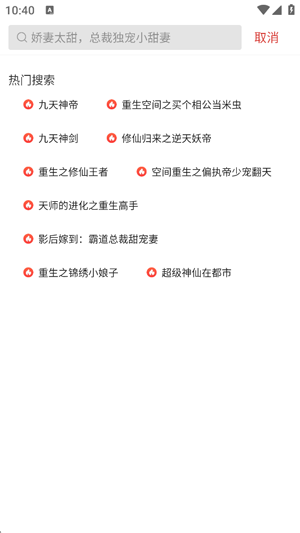 飞天小说免费完整版(飛天小說)