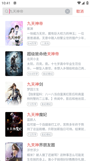 飞天小说免费完整版(飛天小說)