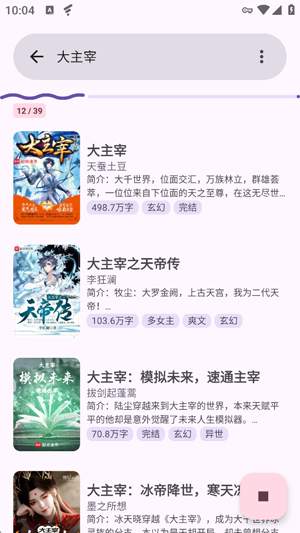 源阅读截图