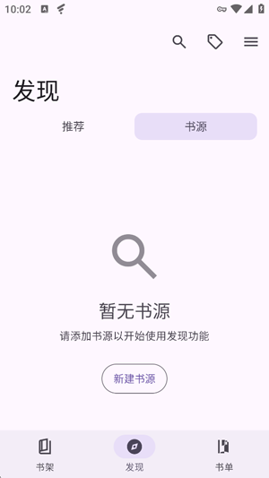 源阅读截图