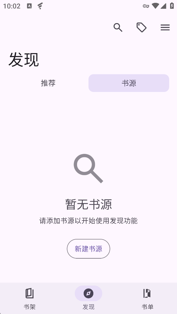 源阅读截图