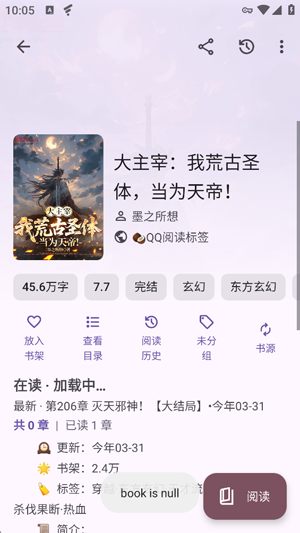 源阅读截图