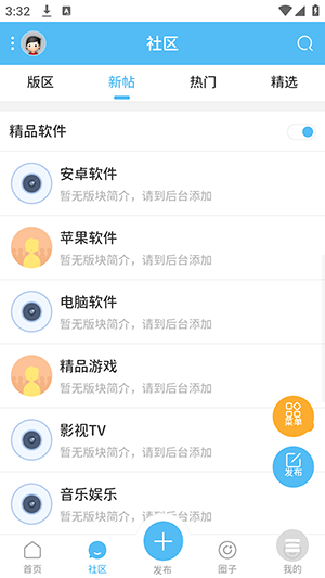 白嫖社区截图