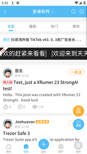 白嫖社区截图