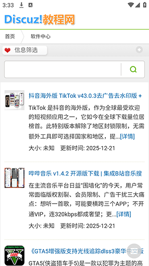 白嫖社区截图