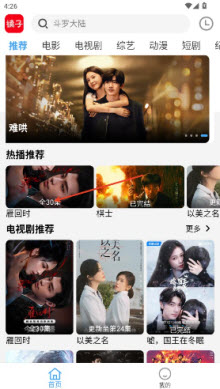 橘子影视追剧app截图