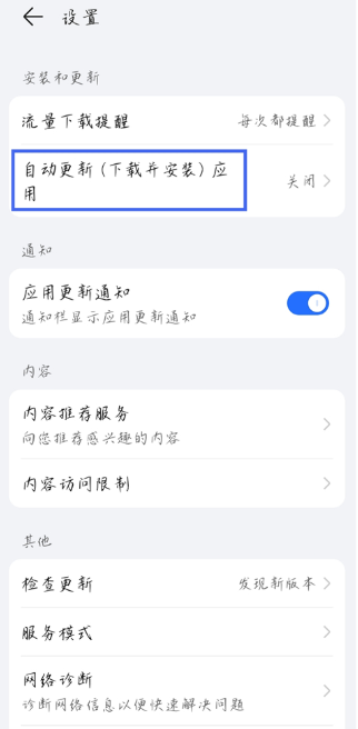 honor应用市场最新版本