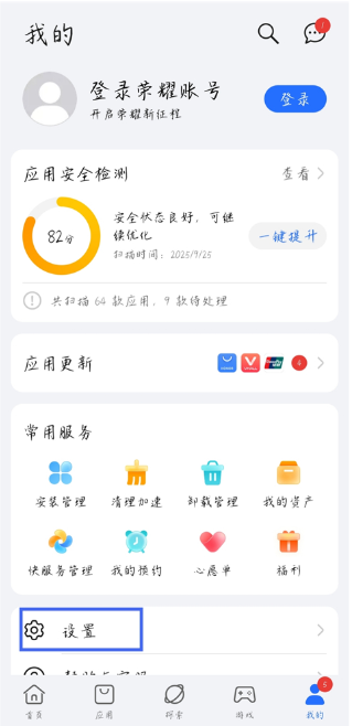 honor应用市场最新版本