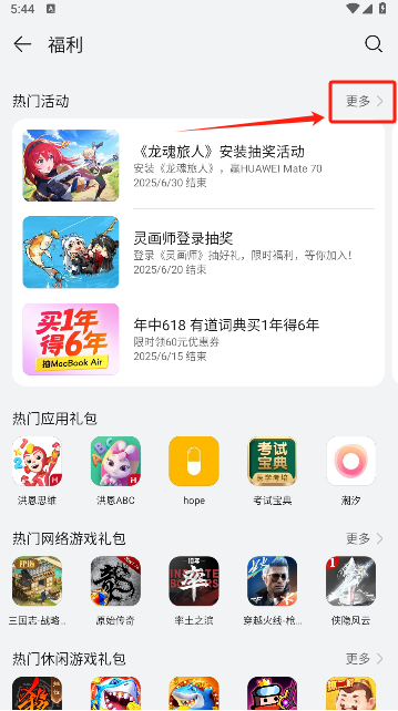 honor应用市场最新版本