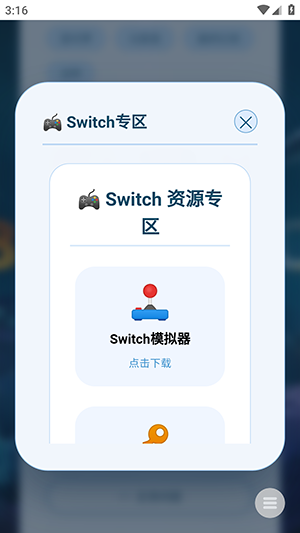 游戏宝库截图