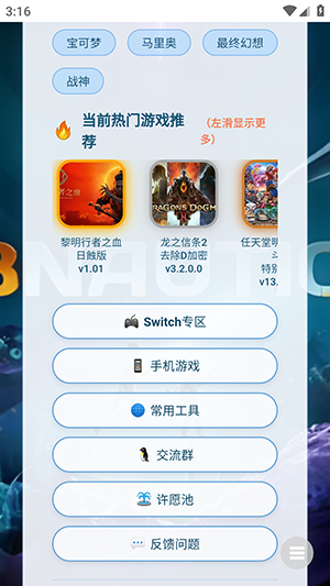 游戏宝库截图