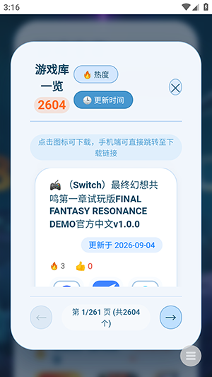 游戏宝库截图