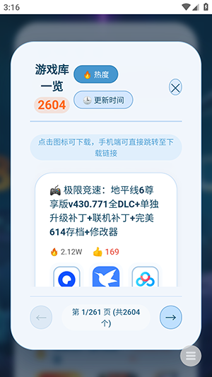 游戏宝库截图