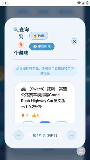 游戏宝库截图