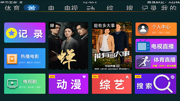 快乐影视TV截图