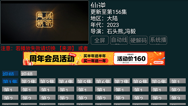 快乐影视TV截图