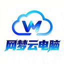 网梦云电脑无限时长版