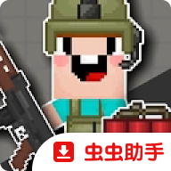 像素战争方块沙盒无限金币 4.1.2 安卓版