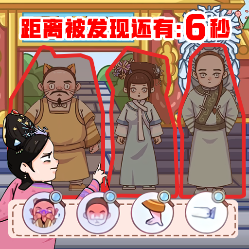 一起躲猫猫免费版 1.0 安卓版