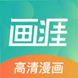 画涯无删减版 v1.6.3 安卓版