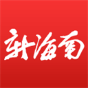 新海南客户端 4.1.0 官方版