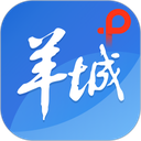 羊城派 10.5.1 手机版