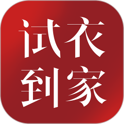 试衣到家 3.2.110 官方版