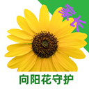 向阳花守护家长端 1.8.7 安卓版