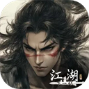 下一站江湖2 v0.1 安卓版