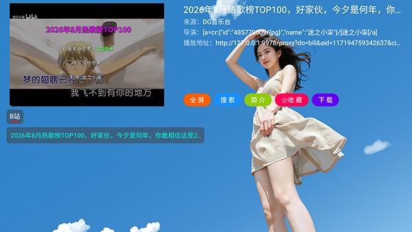 怎么播放歌曲配图3