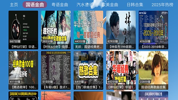 XG音乐台怎么播放歌曲配图1