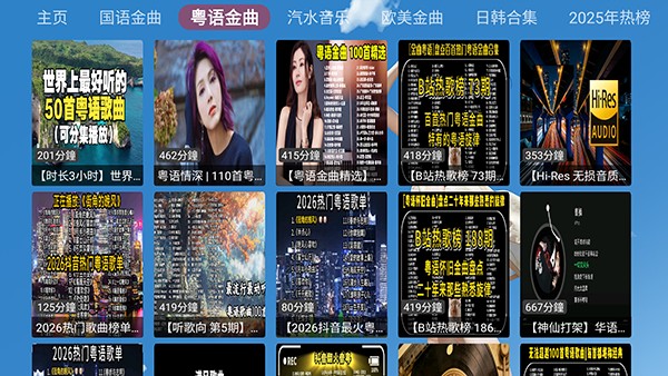 怎么播放歌曲配图2