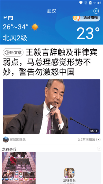 今日快闻超大字版使用教程配图1