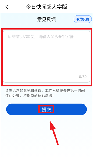怎么反馈问题配图3