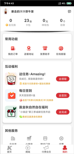 怎么改绑定手机号配图1