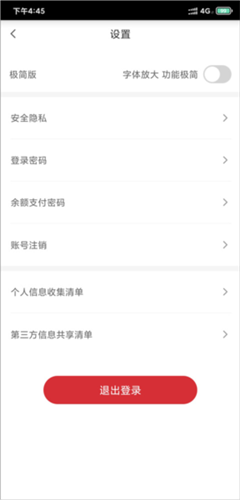 怎么改绑定手机号配图4