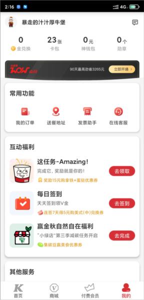 兑换券怎么用配图1