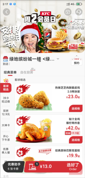 兑换券怎么用配图3