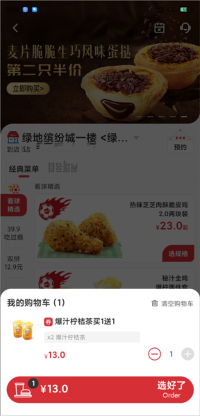 兑换券怎么用配图4