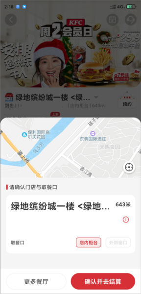 兑换券怎么用配图5