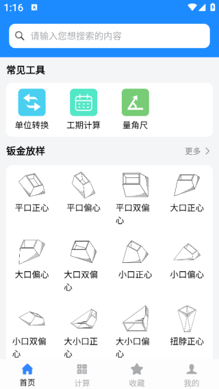 怎么使用配图2