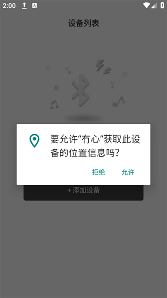 怎么连接耳机配图3