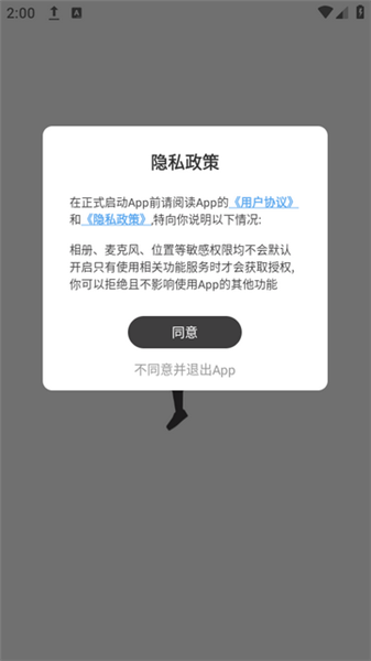 冇心怎么连接耳机配图1