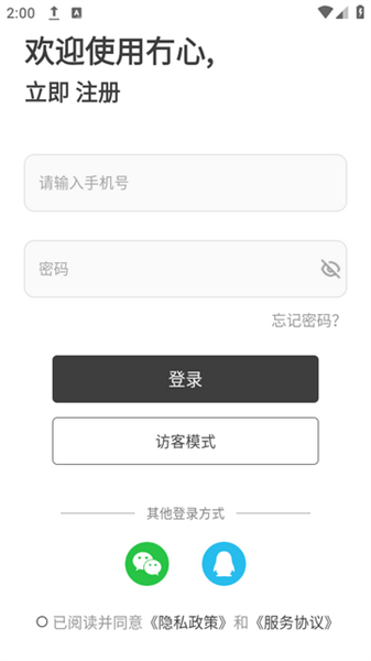 怎么连接耳机配图2