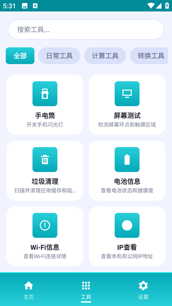使用教程配图2